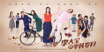 平凡岁月电视剧免费观看（平凡岁月电视剧免费观看完整版）