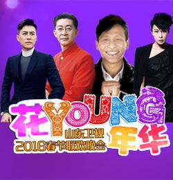 2016年春晚全程回放（2016年春晚全程回放视频）