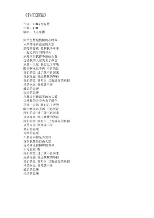 爱就一个字歌词(爱就一个字歌词含义) 爱就一个字歌词(爱就一个字歌词含义)