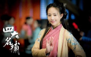 四大名捕2（四大名捕2015张翰版全集免费观看）