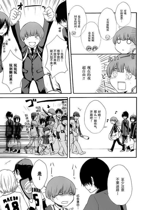 放课后的体育课第二季（放课后tea time）