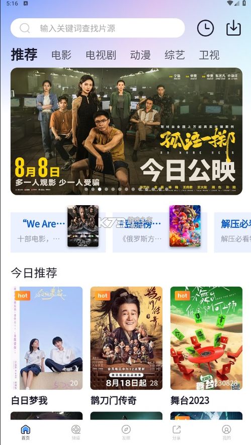 小小影视在线高清影院（小小影视在线看电视剧）