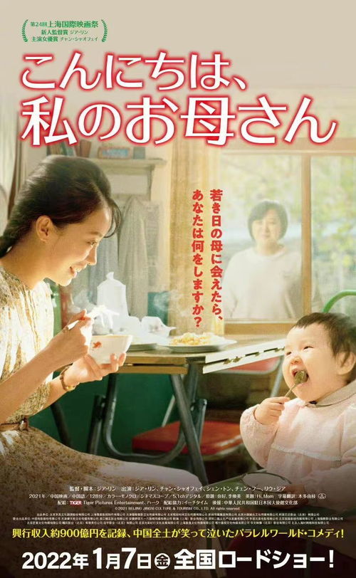你好李焕英免费观看（你好李焕英免费观看支持投屏）