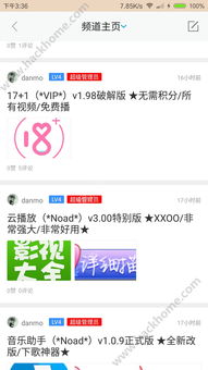 免费观看综艺的软件（免费观看综艺有哪些 app）