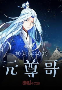 元尊txt下载(元尊TXT下载全本) 元尊txt下载(元尊TXT下载全本)