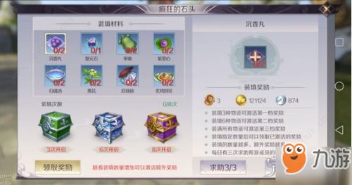 完美世界手游(完美世界手游攻略新手必看) 完美世界手游(完美世界手游攻略新手必看)