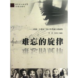 二十首流行歌曲（24首流行歌曲）