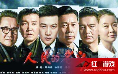 比人民的名义更好看的电视剧(比人民的名义更好看的电视剧是什么) 比人民的名义更好看的电视剧(比人民的名义更好看的电视剧是什么)