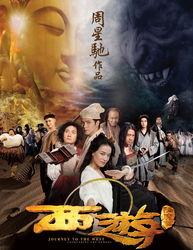 西游降魔篇1(西游降魔篇1080p在线观看) 西游降魔篇1(西游降魔篇1080p在线观看)