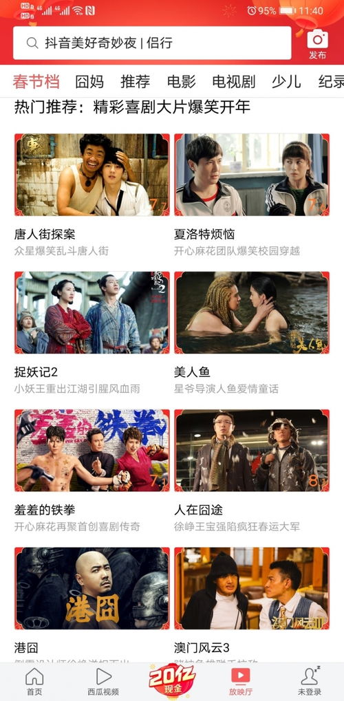 西瓜影音免费观看电视剧高清大全（免费的看电视剧的app）