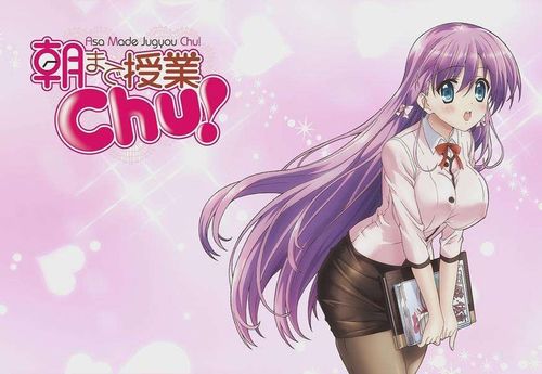 授课到天亮12集樱花动漫（授课到天亮动漫在哪看）