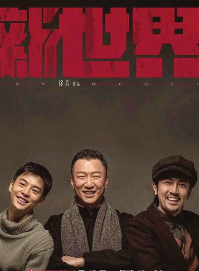 新世界电视剧(新世界电视剧全集在线观看免费) 新世界电视剧(新世界电视剧全集在线观看免费)