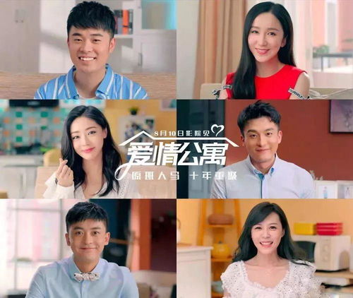 《爱情公寓2》免费看（爱情公寓2免费完整）