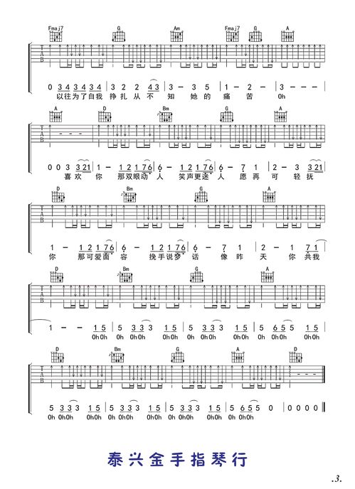 喜爱夜蒲里的音乐（喜爱夜蒲歌曲男的唱的歌词）