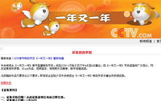 央视直播（央视直播在线直播观看）