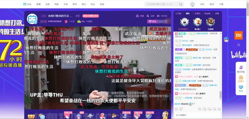 看b站二十四小时直播间（看b站二十四小时直播间怎么看）