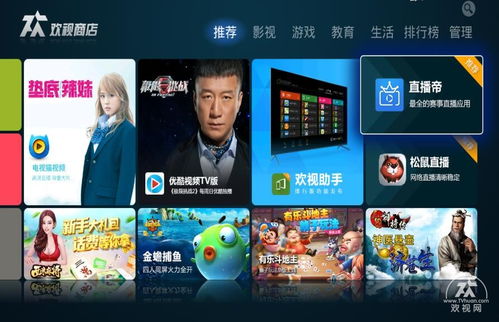 免费观看球赛的软件（免费观看球赛的软件了CCTV5）