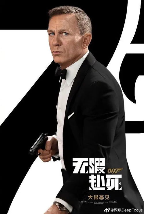 007无暇赴死（007无暇赴死国语在线观看免费完整版）