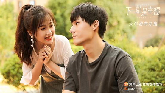 下一站是幸福电视剧（宋威龙宋茜下一站是幸福电视剧）