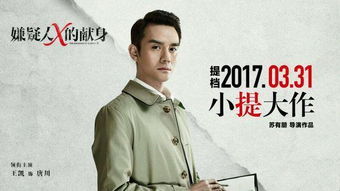 嫌疑人x的献身(嫌疑人x的献身结局深度解析) 嫌疑人x的献身(嫌疑人x的献身结局深度解析)