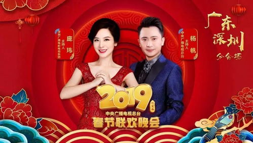 2019央视春晚节目单(2019年央视春晚完整版视频完整版) 2019央视春晚节目单(2019年央视春晚完整版视频完整版)