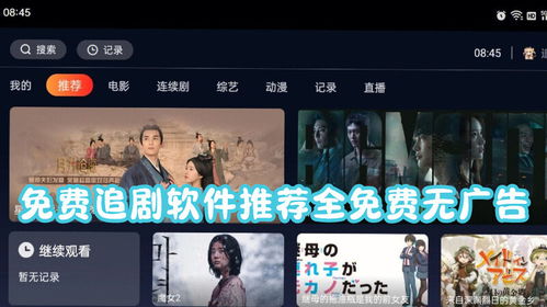 免费追剧软件全免费（免费追剧软件全免费无广告高清）