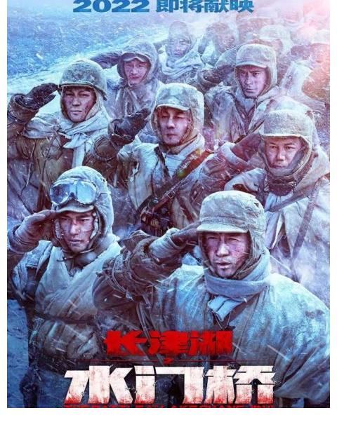 电影长津湖之水门桥（电影长津湖免费播放）