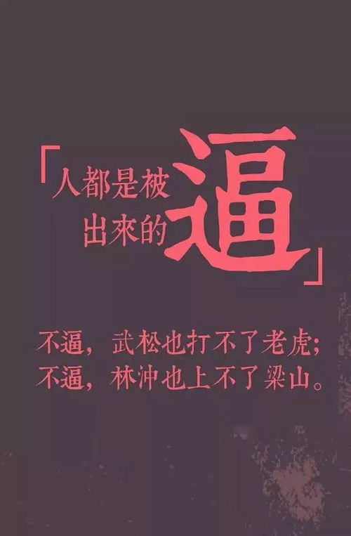 经典语录(经典语录穿透人心句子) 经典语录(经典语录穿透人心句子)