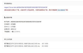 ciliba磁力猫（万能种子搜索器免费）