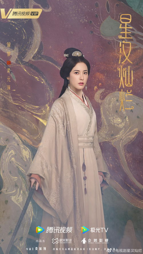 星汉灿烂电视剧高清免费观看全集(星汉灿烂 电视) 星汉灿烂电视剧高清免费观看全集(星汉灿烂 电视)