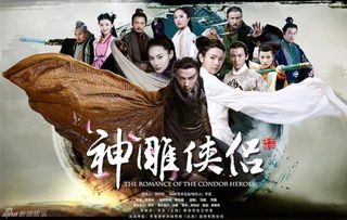 神雕侠侣陈晓版(神雕侠侣陈晓版未减版网盘) 神雕侠侣陈晓版(神雕侠侣陈晓版未减版网盘)