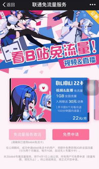 免费进入b站哔哩哔哩的好处（哔哩哔哩真的免费）