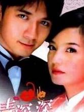 情深深雨濛濛（情深深雨濛濛 电视剧）