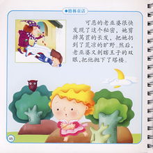 格林童话(格林童话目录) 格林童话(格林童话目录)