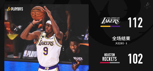 湖人vs今日直播在线观看（湖人vs今日直播在线观看免费高清）