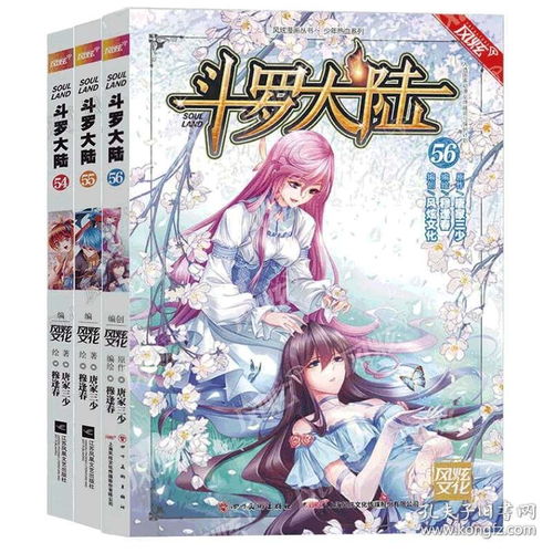 斗罗大陆小说免费阅读(斗罗大陆2小说在线阅读) 斗罗大陆小说免费阅读(斗罗大陆2小说在线阅读)