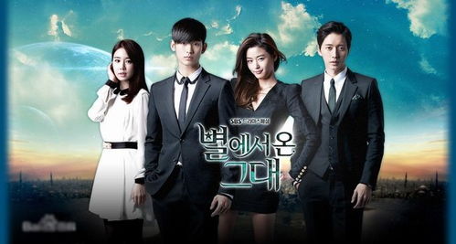 来自星星的你全集免费(来自星星的你免费完整全集) 来自星星的你全集免费(来自星星的你免费完整全集)