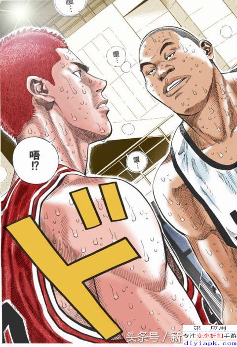 灌篮高手全国大赛漫画(灌篮高手漫画在线阅读) 灌篮高手全国大赛漫画(灌篮高手漫画在线阅读)