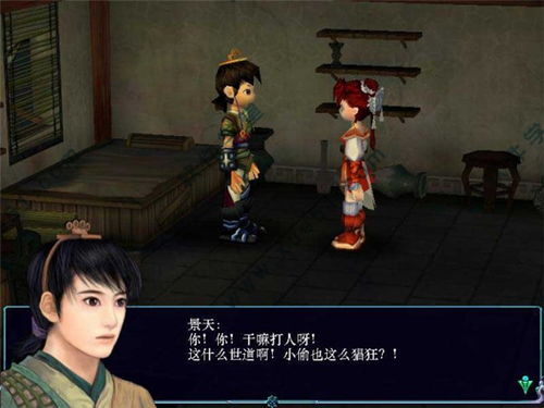 仙剑奇侠传3(仙剑奇侠传3在线观看完整版免费) 仙剑奇侠传3(仙剑奇侠传3在线观看完整版免费)