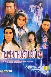 聊斋志异电视剧86版(聊斋志异电视剧86版庚娘) 聊斋志异电视剧86版(聊斋志异电视剧86版庚娘)