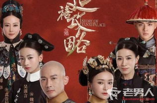 延禧攻略170集免费观看（延禧攻略170集免费观看星辰影视）