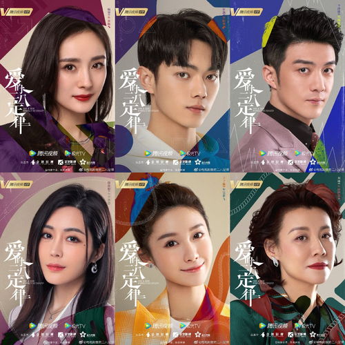 真爱一生演员表（真爱一生剧照）