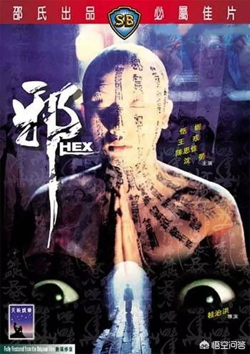 邵氏恐怖片（邵氏恐怖片蛊未删减版）