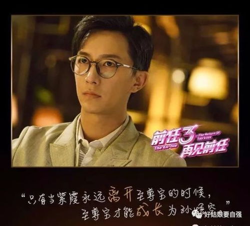 前任3再见前任（前任3再见前任电影）