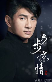 步步惊情（步步惊情电视剧免费全集在线观看）
