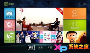 爱奇艺下载安装免费版电视剧（下载爱奇艺电视剧全部免费观看）