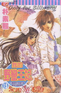 韩剧漫画（韩剧漫画免费漫画）