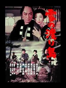 雪花电影在线影院（雪花电影大全）