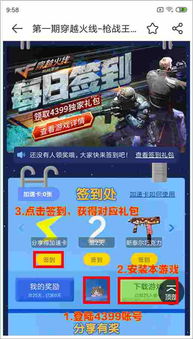 4399游戏官网入口（4399游戏官网入口手机版）