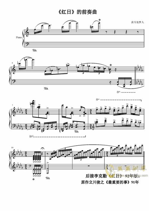 追梦人简谱（追梦人简谱伴奏）